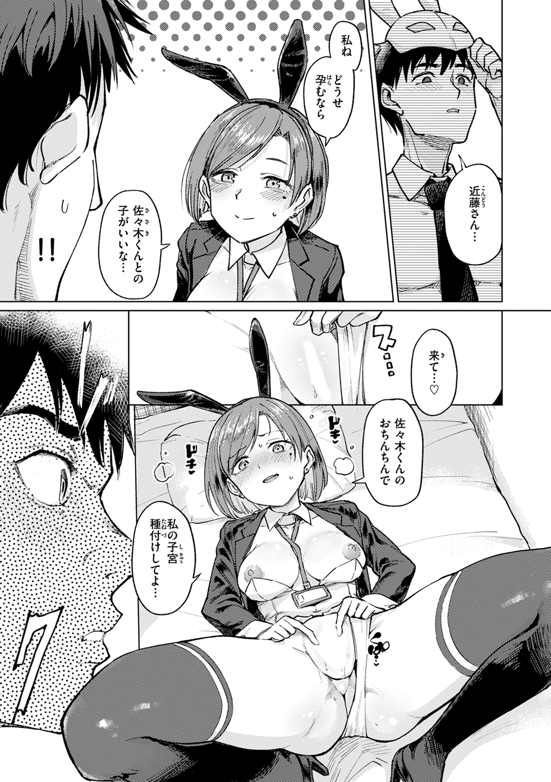 性交遊戯 試し読み