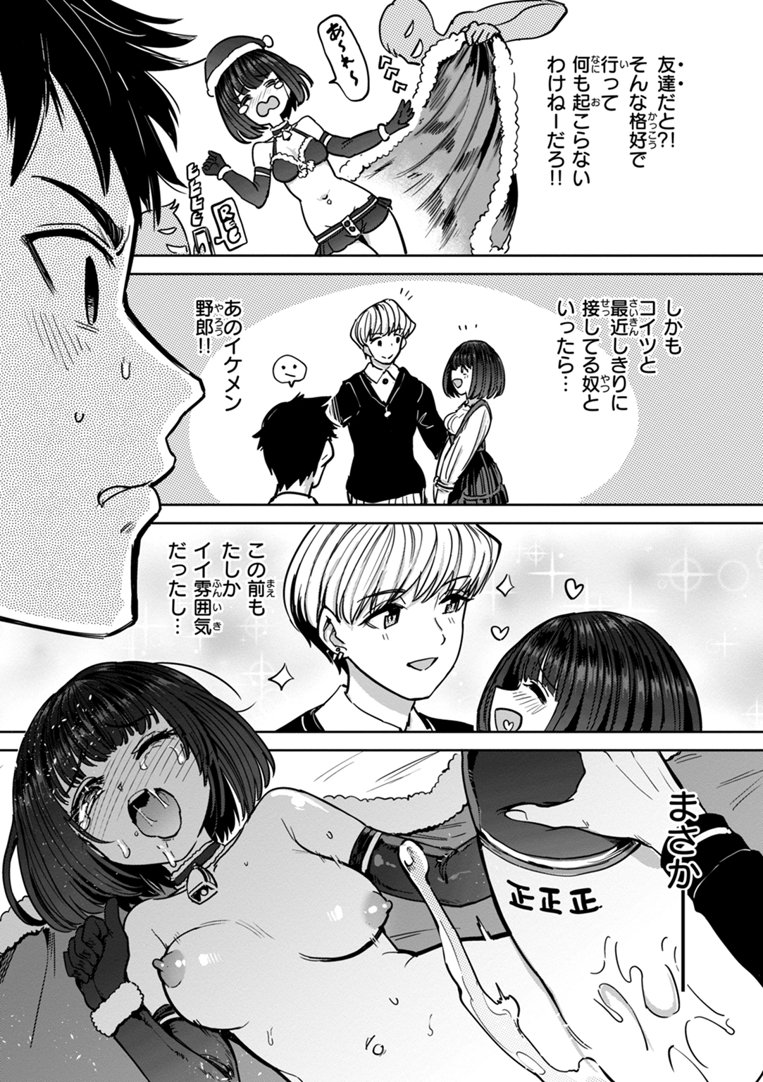 性交遊戯 試し読み