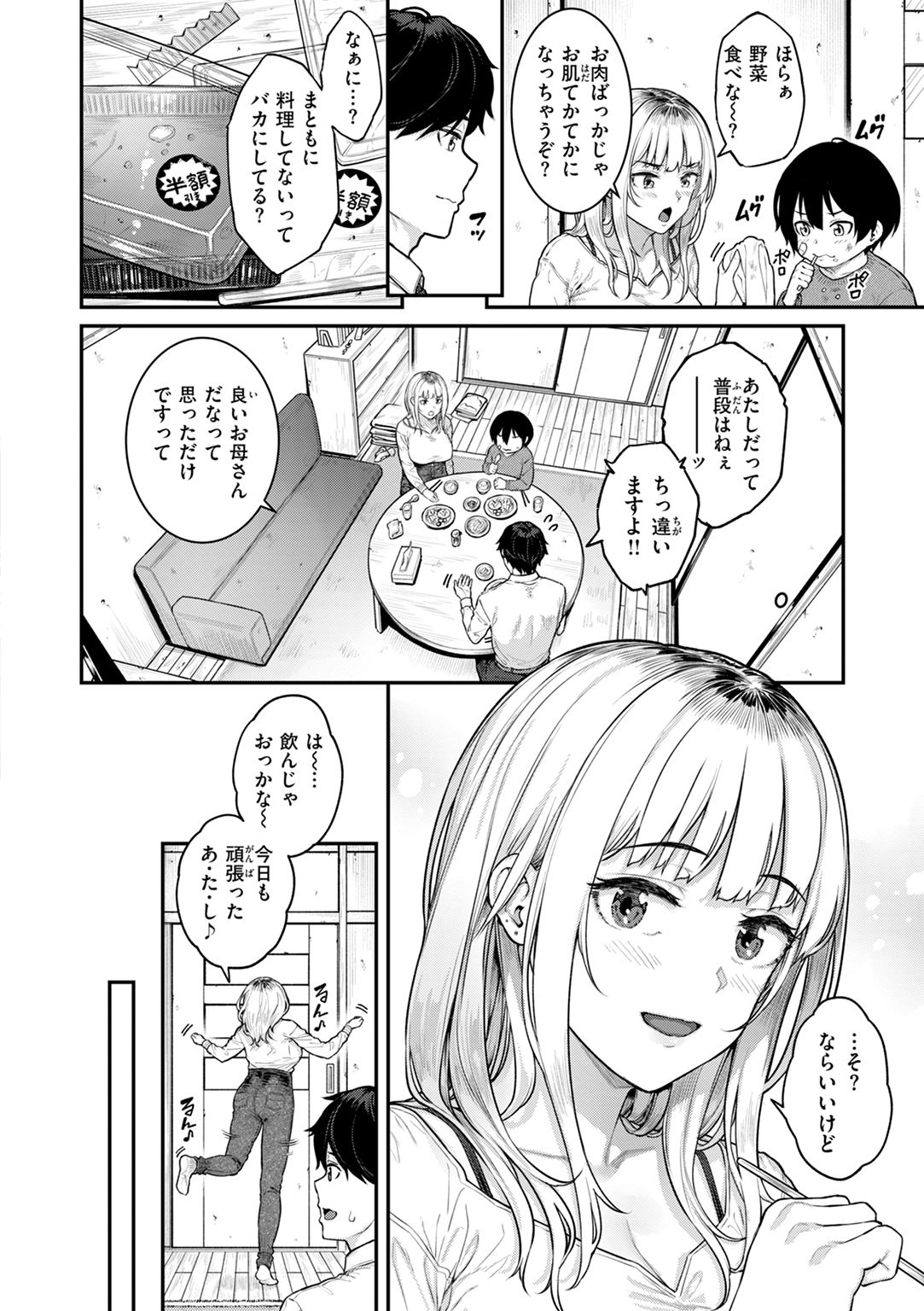 まさぐられッ娘 試し読み