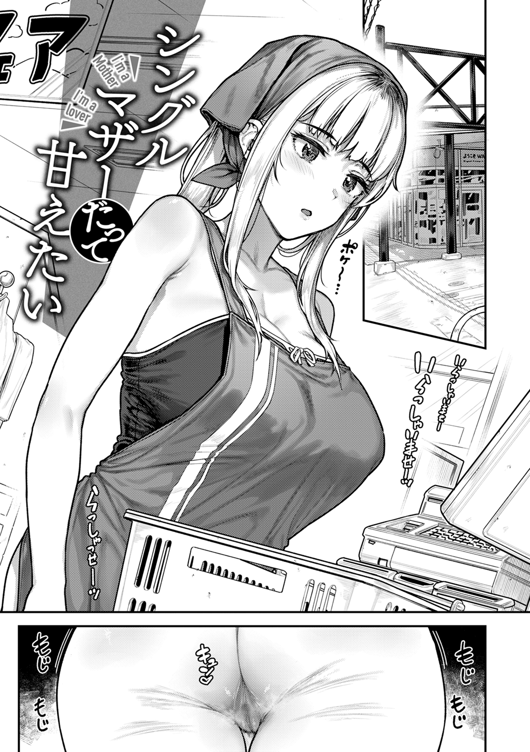 まさぐられッ娘 試し読み