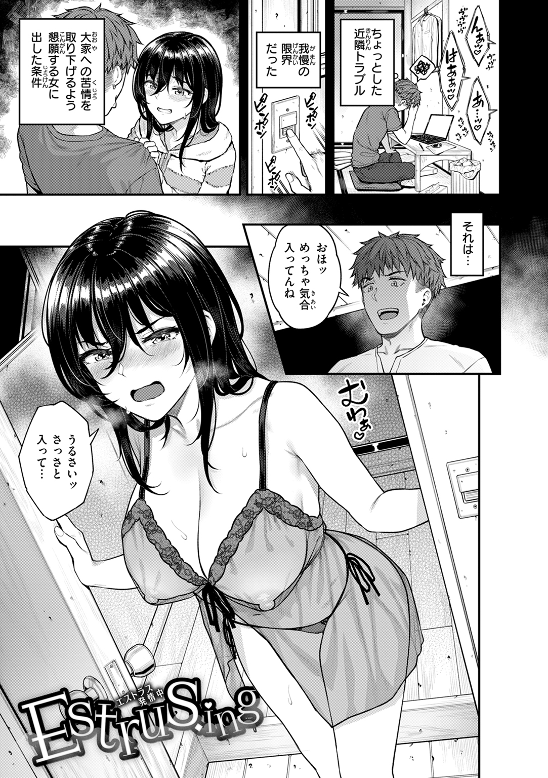 まさぐられッ娘 試し読み