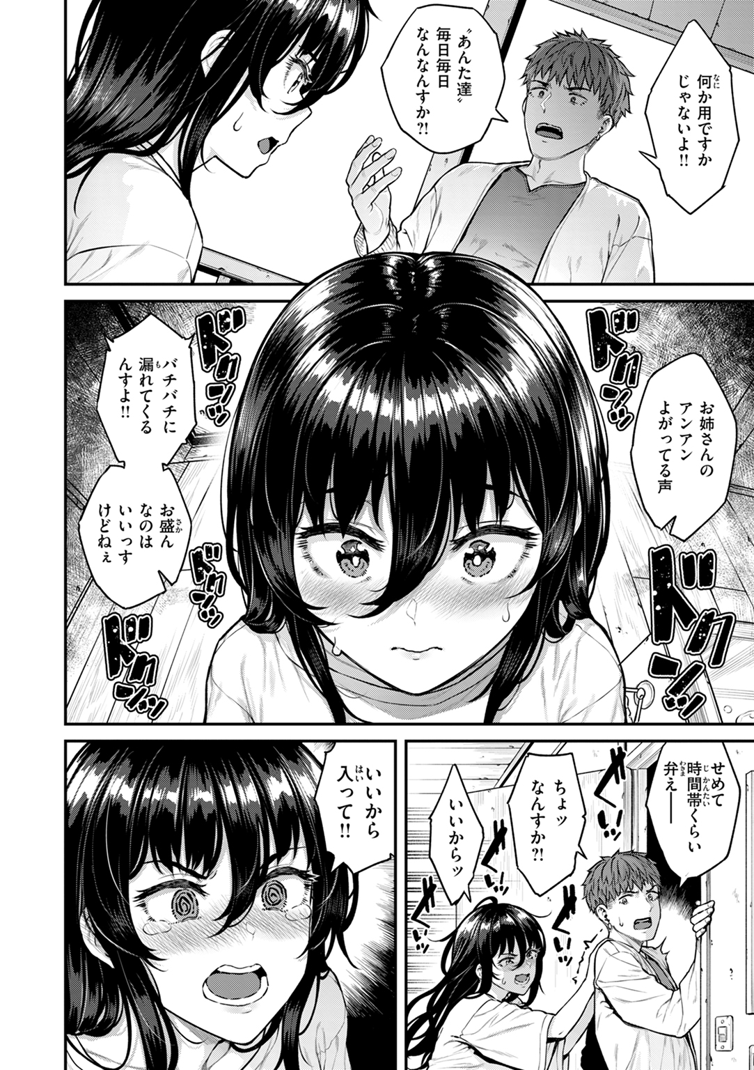 まさぐられッ娘 試し読み
