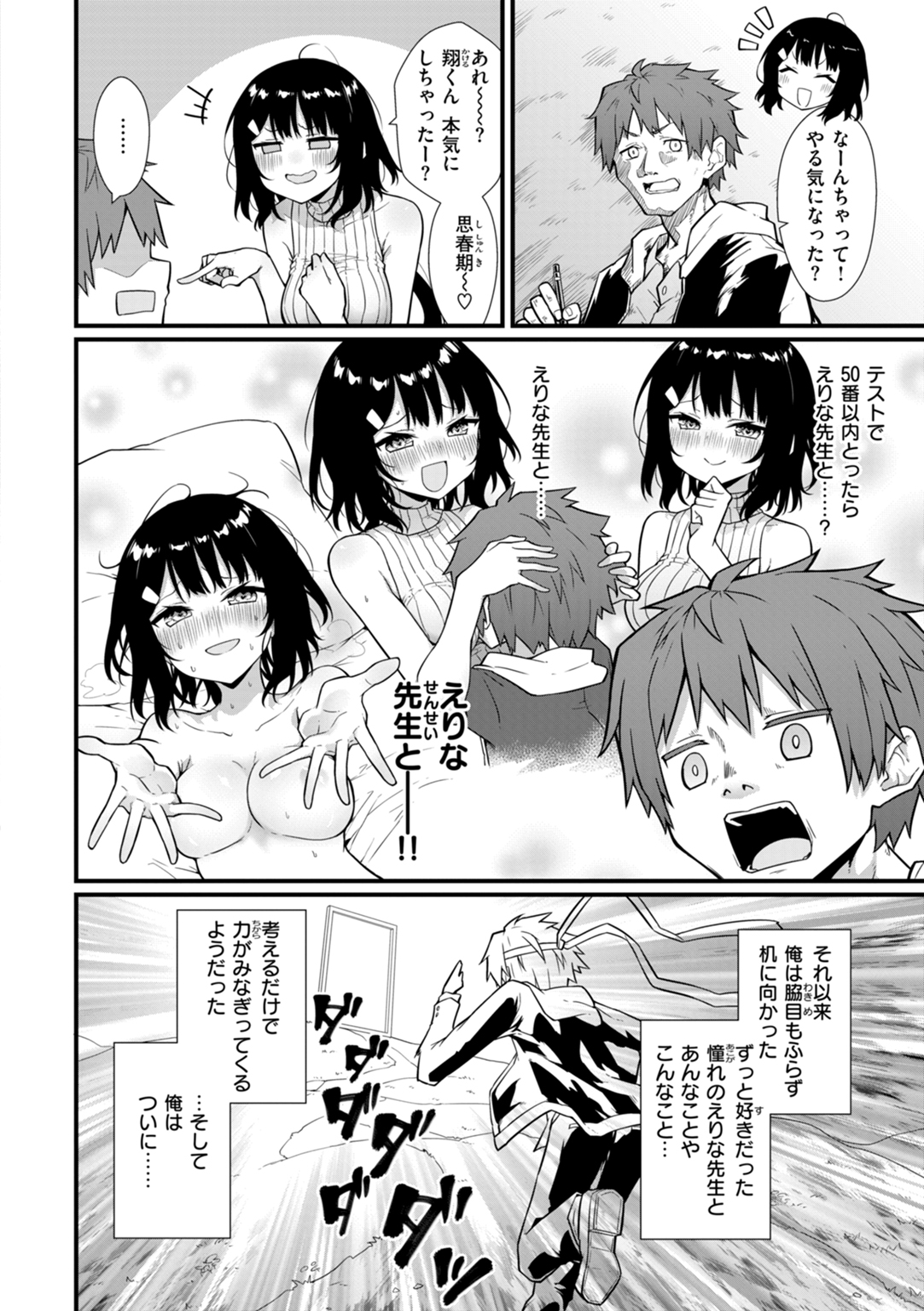 ぴーすふるふぇいす! 試し読み