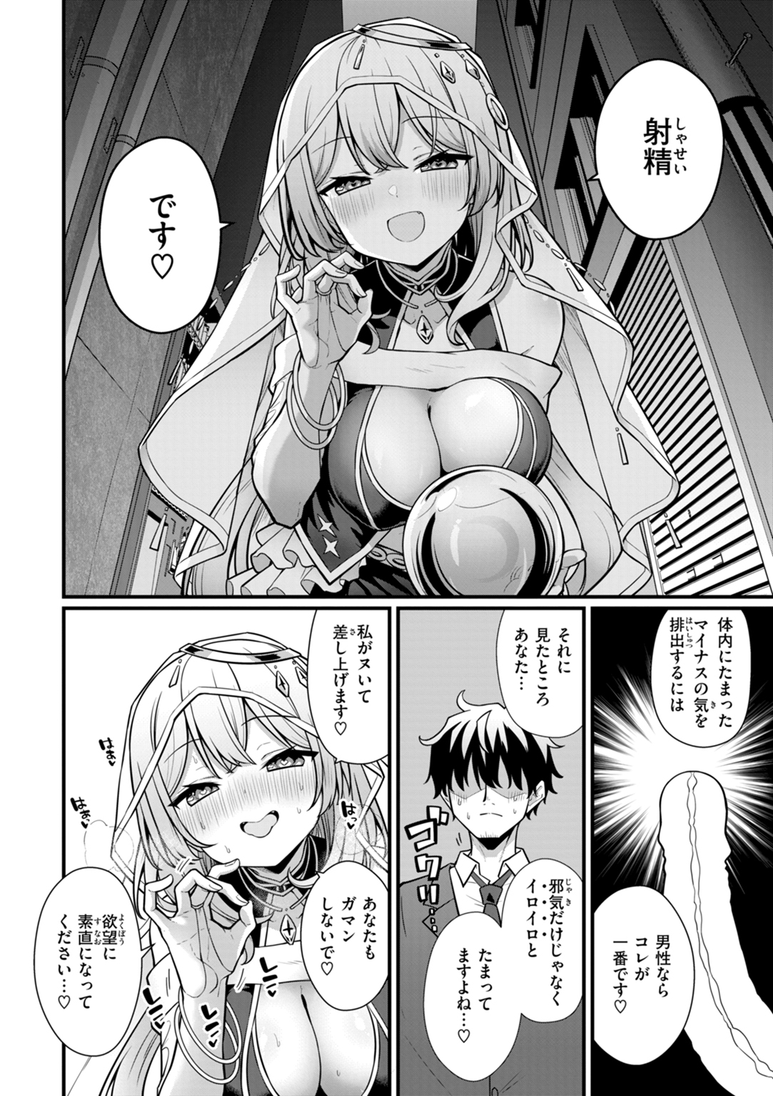 ぴーすふるふぇいす! 試し読み