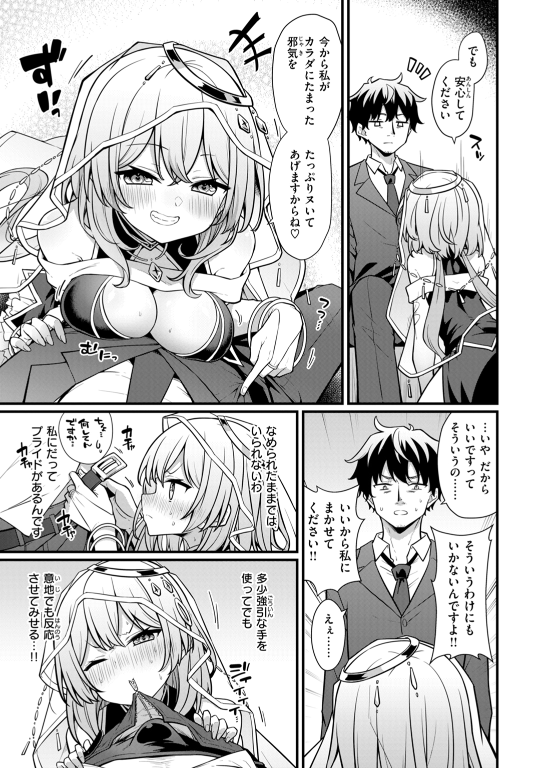 ぴーすふるふぇいす! 試し読み