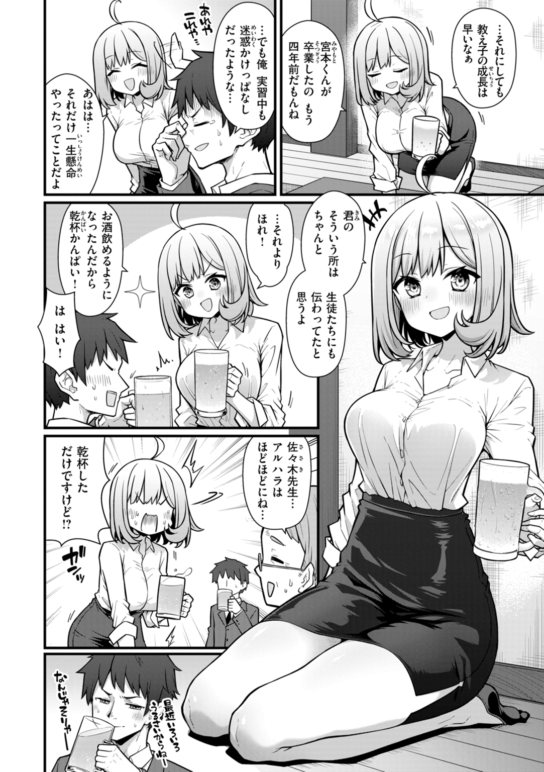 ぴーすふるふぇいす! 試し読み