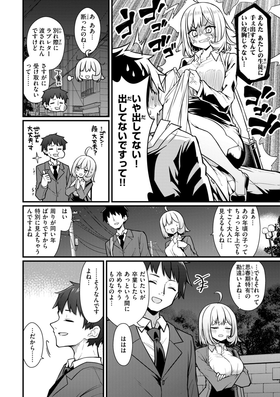 ぴーすふるふぇいす! 試し読み