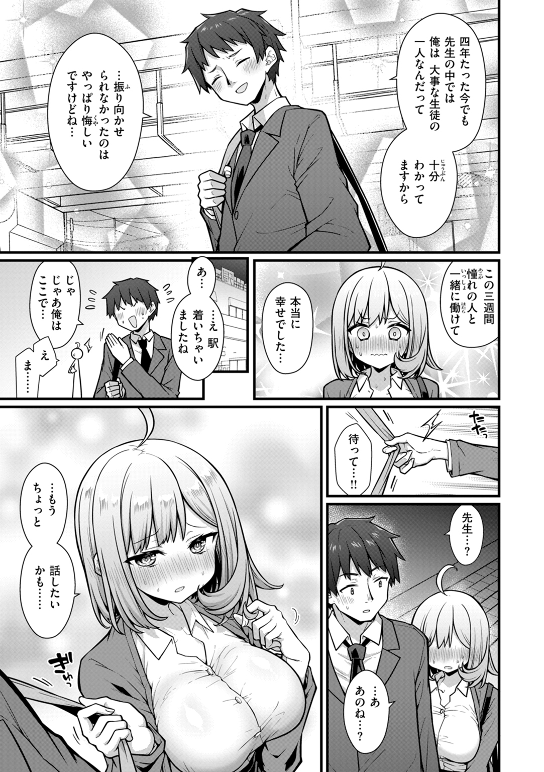 ぴーすふるふぇいす! 試し読み