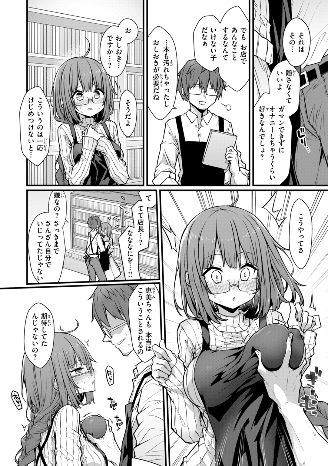 ぴーすふるふぇいす! 試し読み