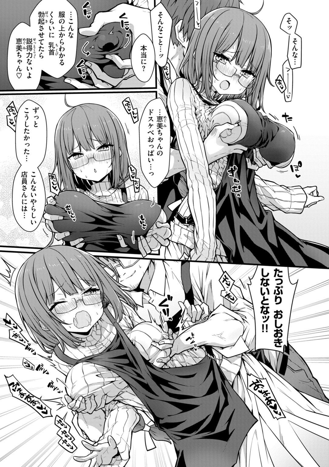 ぴーすふるふぇいす! 試し読み