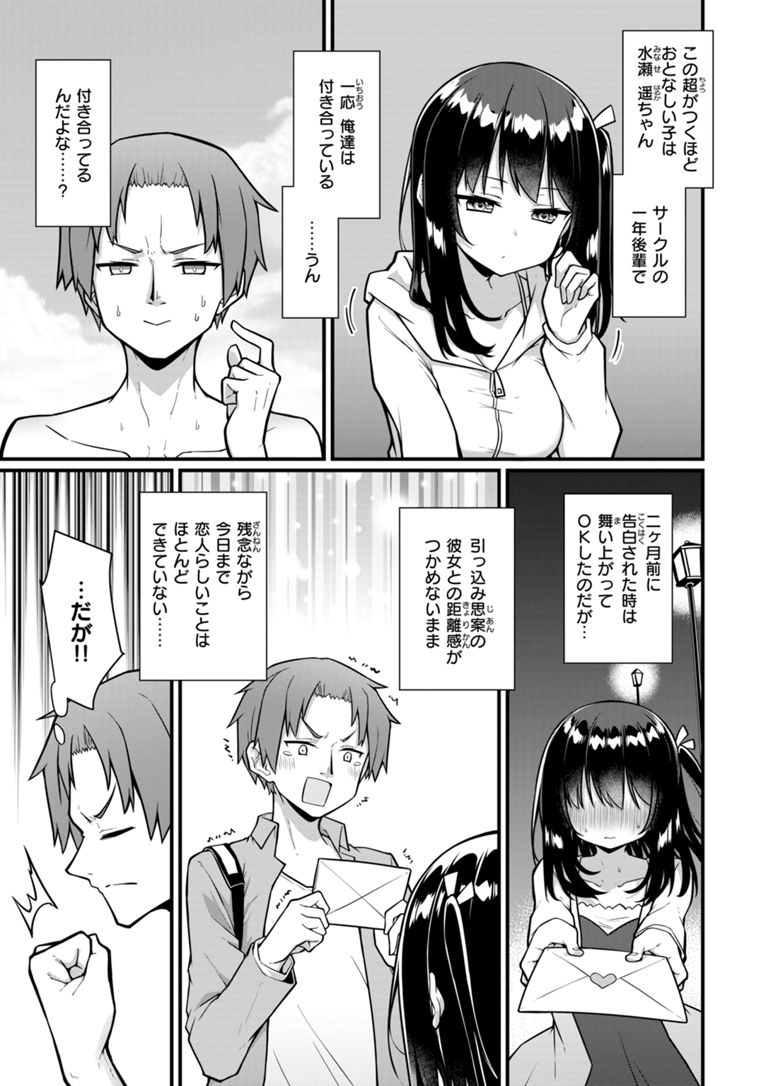 ぴーすふるふぇいす! 試し読み