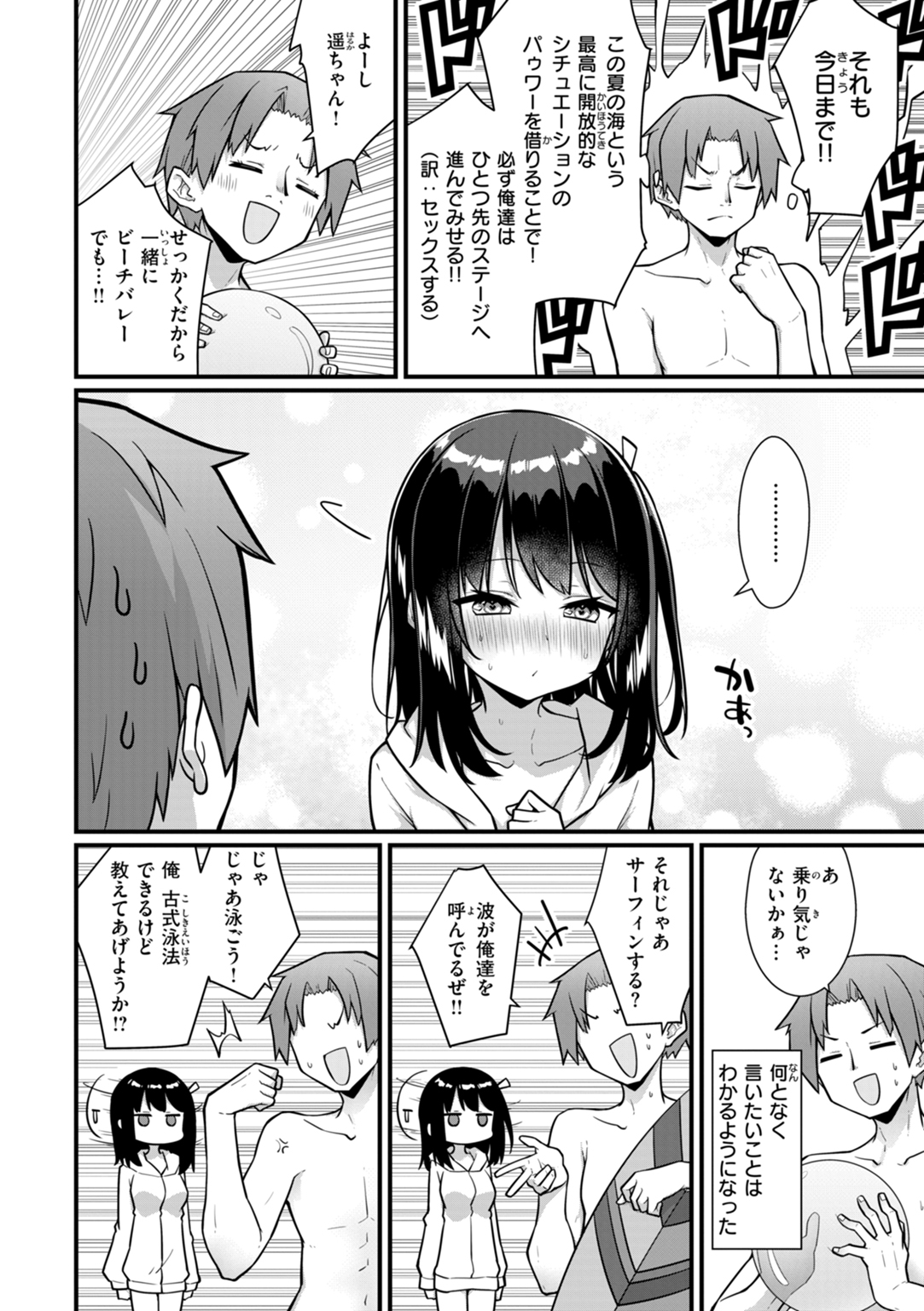 ぴーすふるふぇいす! 試し読み