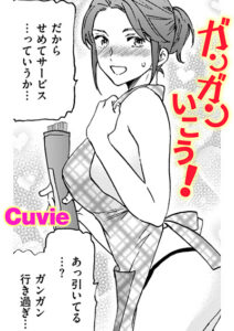 ガンガンいこう!