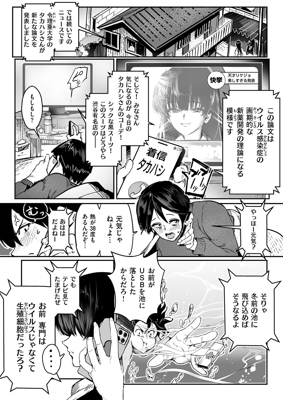 COMIC ゼロス #124 試し読み