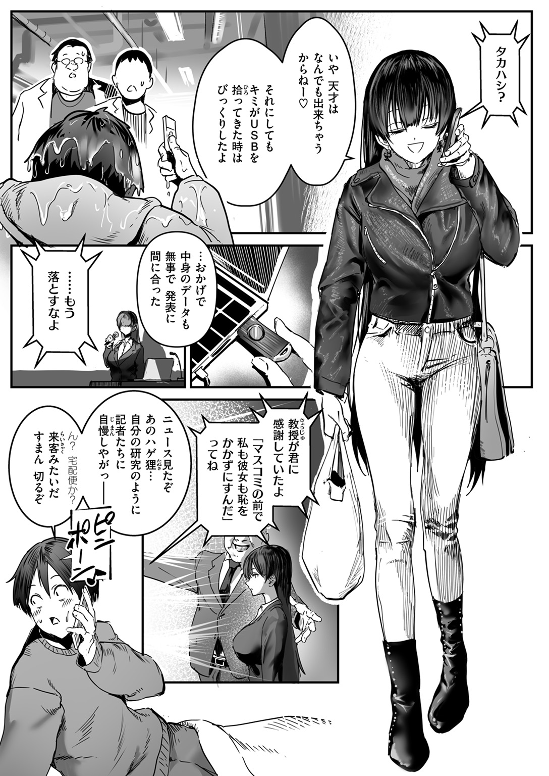 COMIC ゼロス #124 試し読み