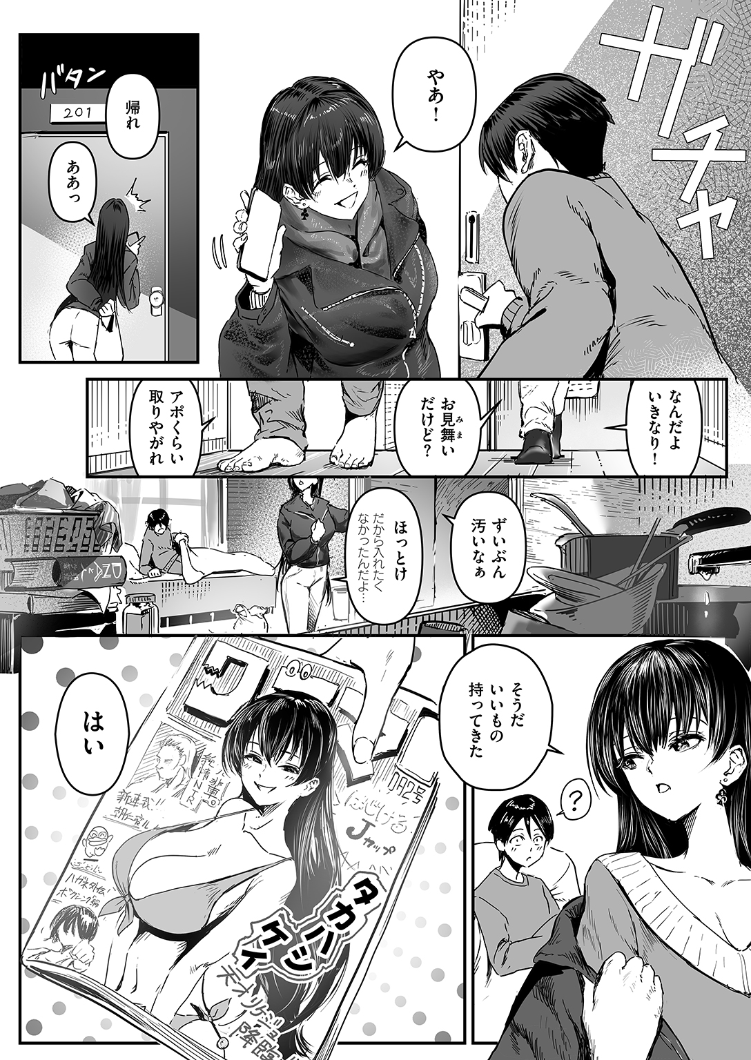 COMIC ゼロス #124 試し読み