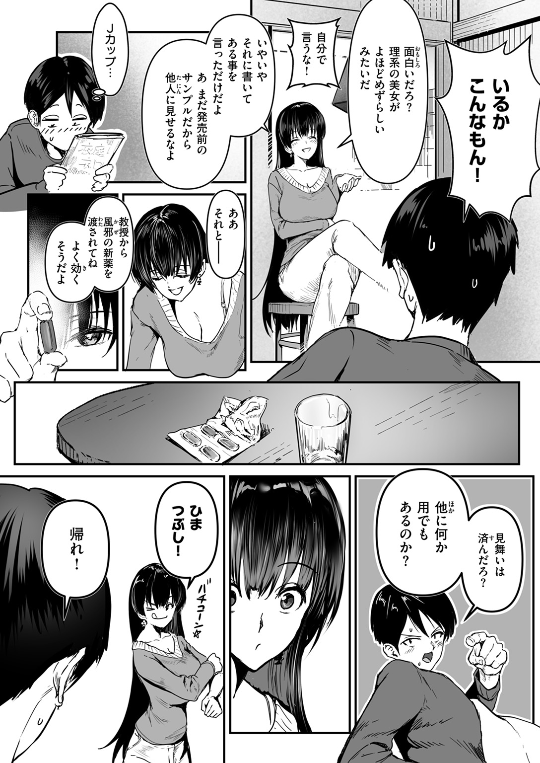 COMIC ゼロス #124 試し読み