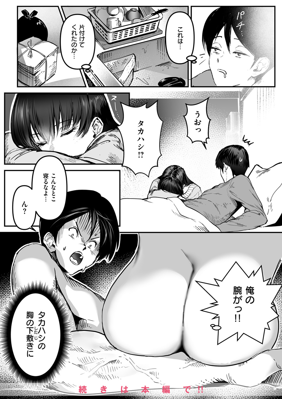 COMIC ゼロス #124 試し読み
