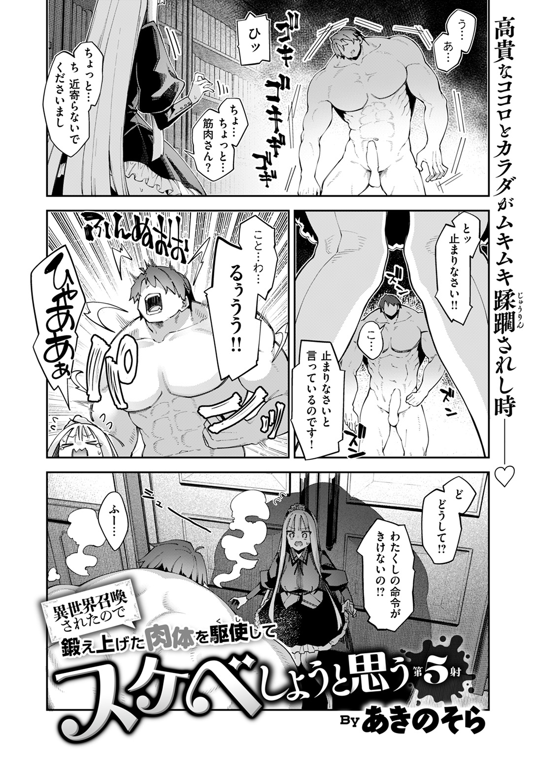 COMIC ゼロス #124 試し読み