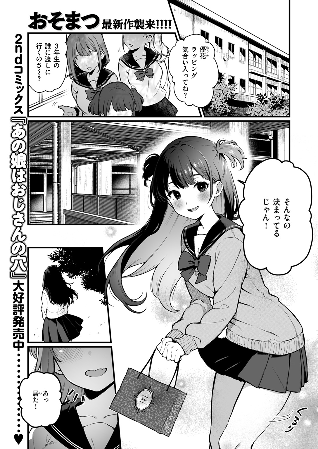 COMIC ゼロス #124 試し読み