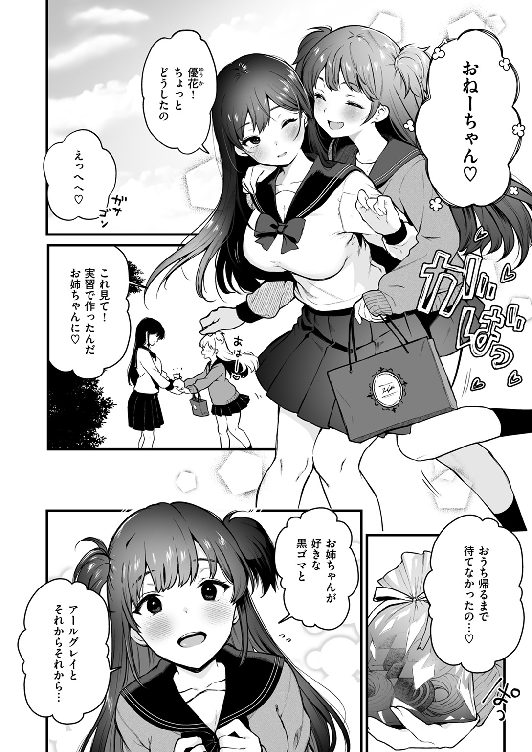 COMIC ゼロス #124 試し読み