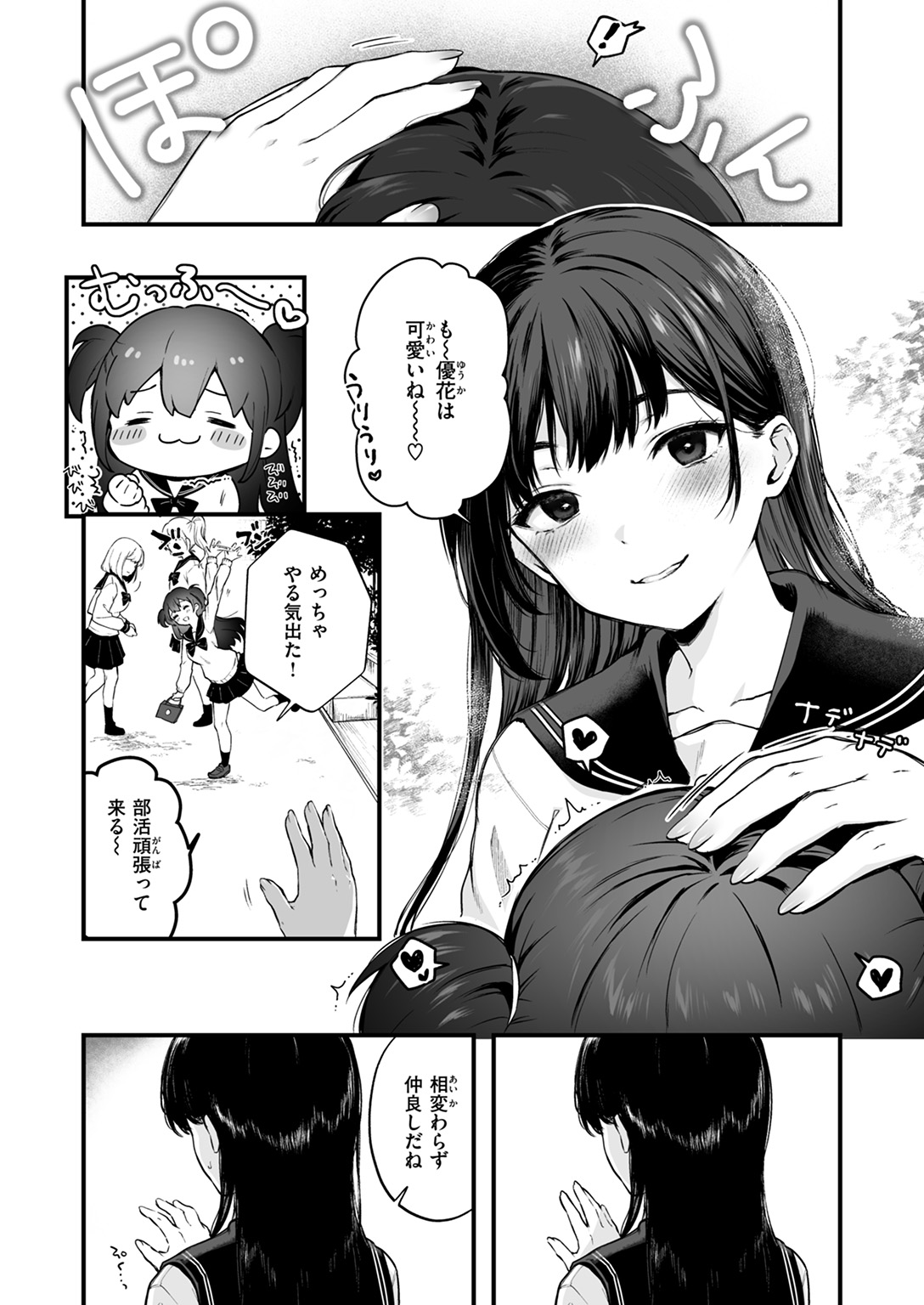 COMIC ゼロス #124 試し読み