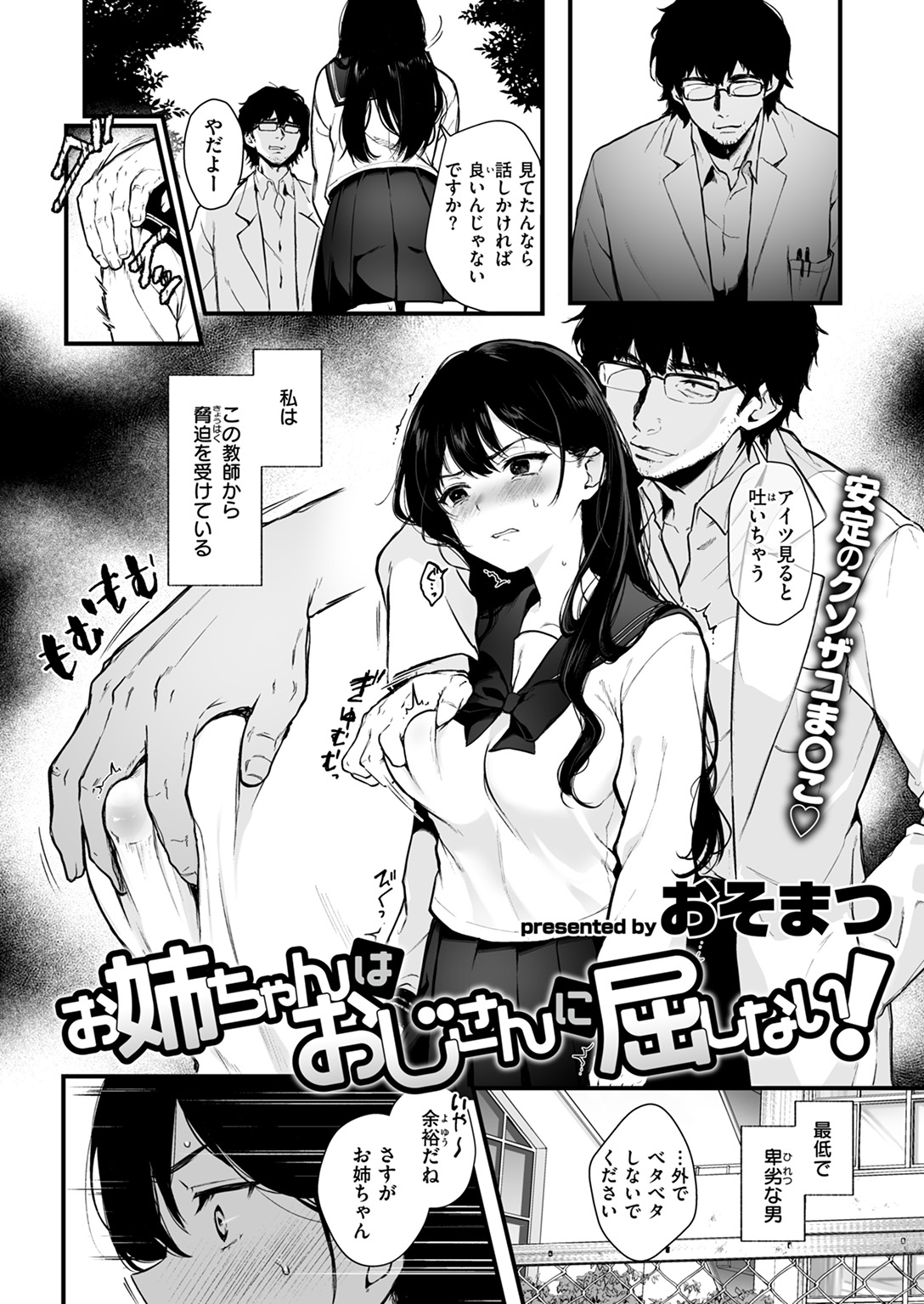 COMIC ゼロス #124 試し読み