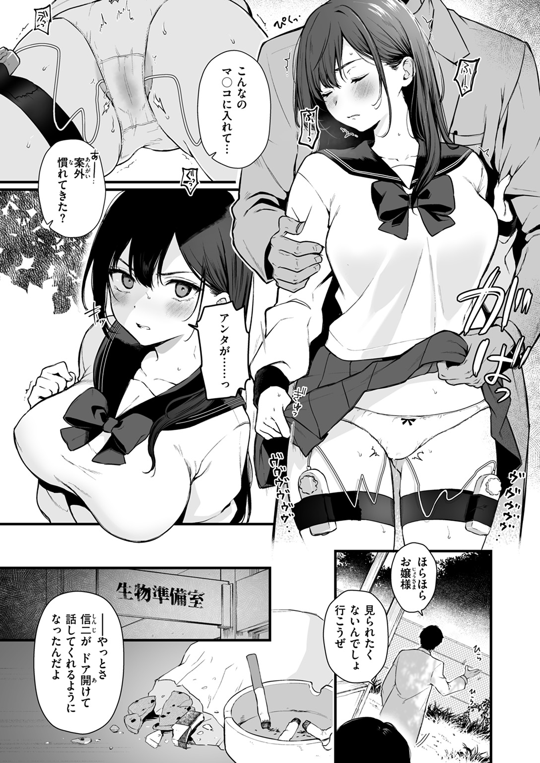 COMIC ゼロス #124 試し読み