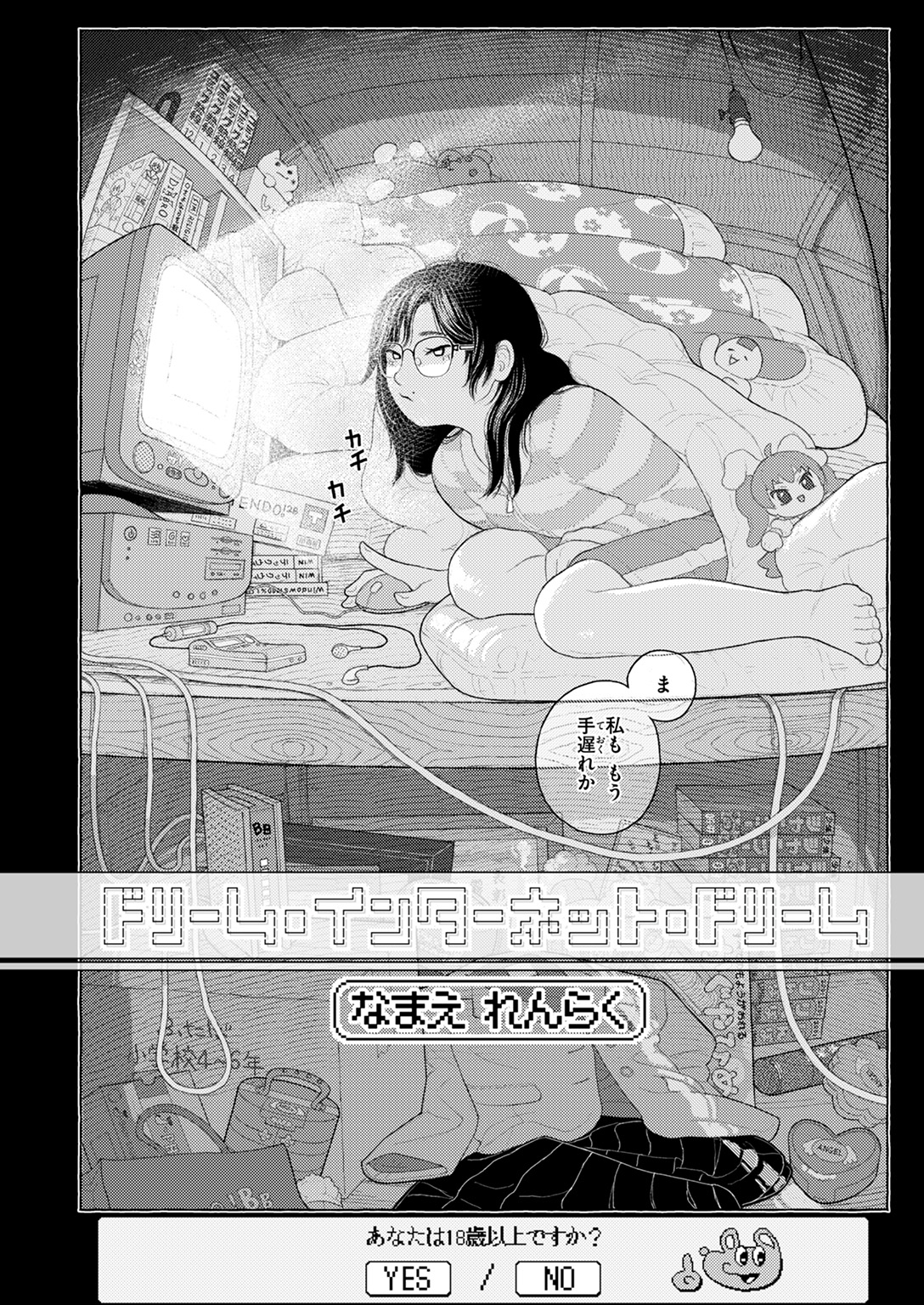 COMIC ゼロス #124 試し読み