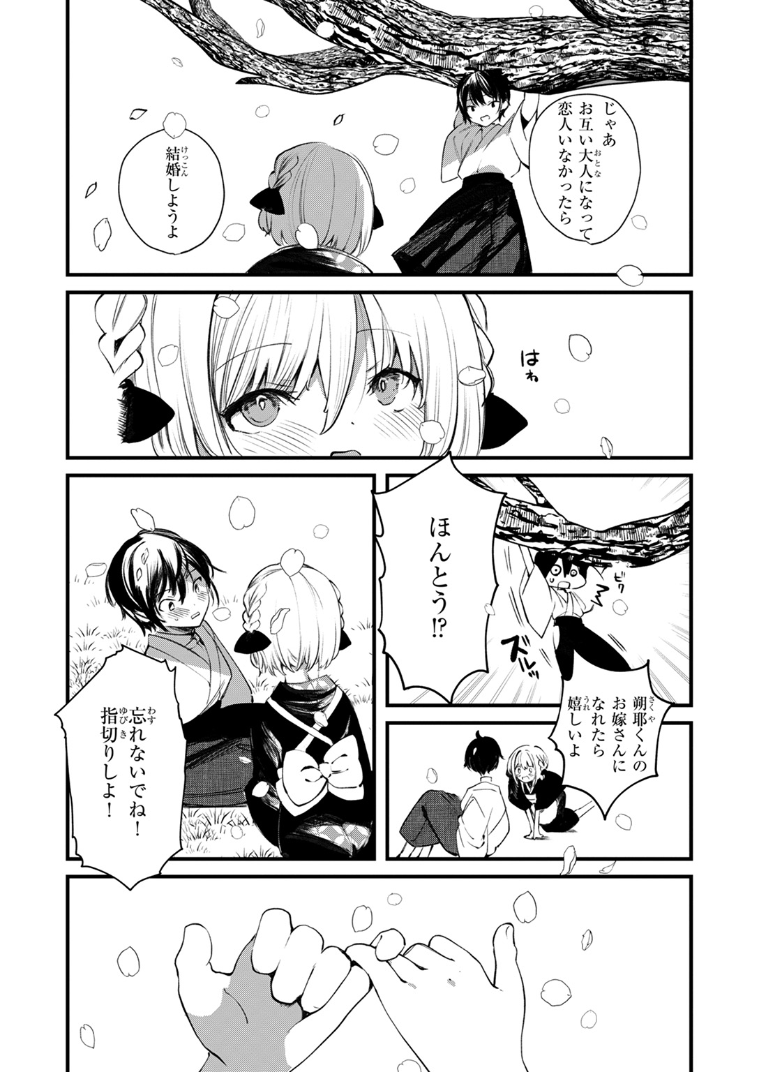 COMIC ゼロス #124 試し読み