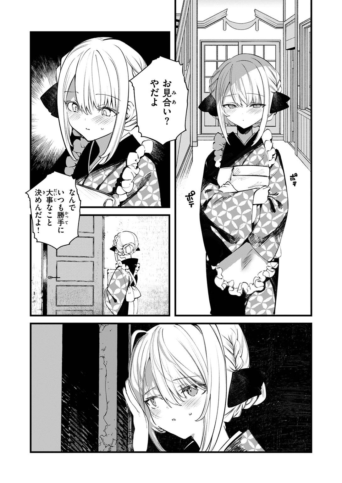 COMIC ゼロス #124 試し読み