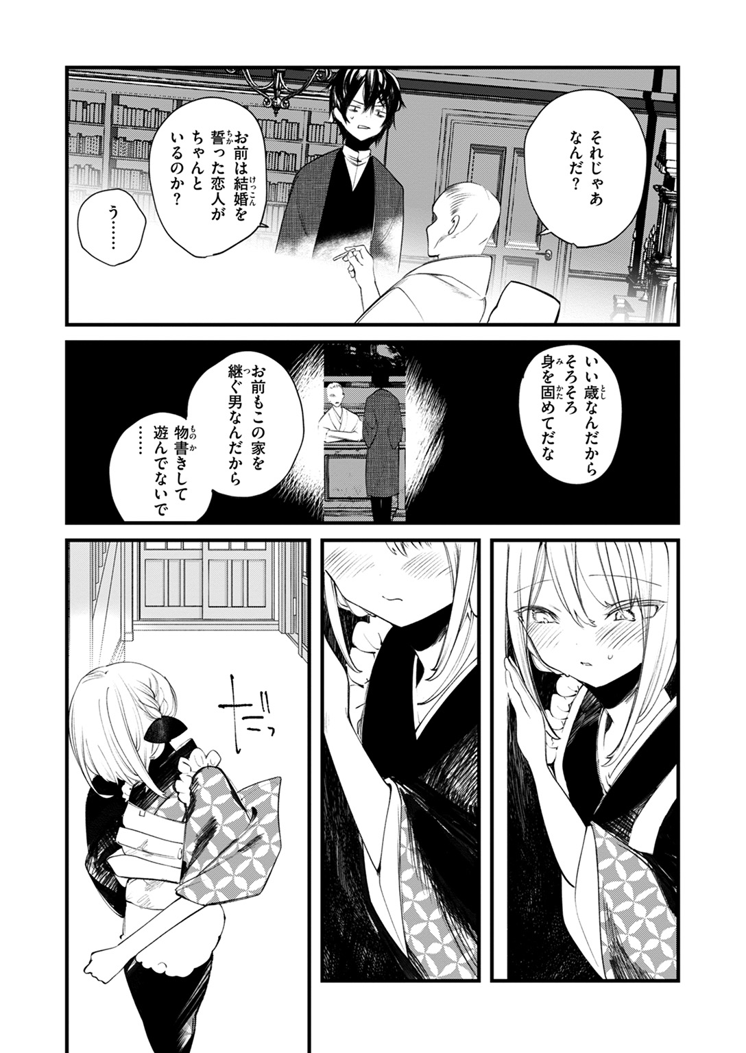 COMIC ゼロス #124 試し読み