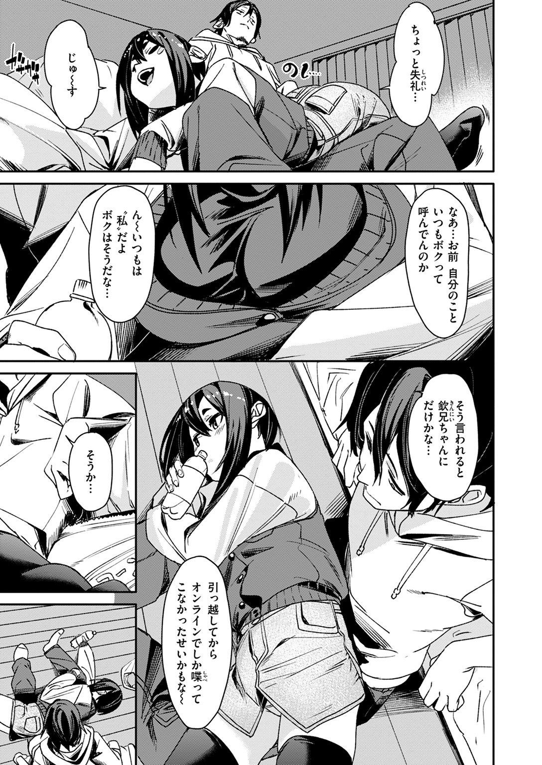 COMIC ゼロス #124 試し読み