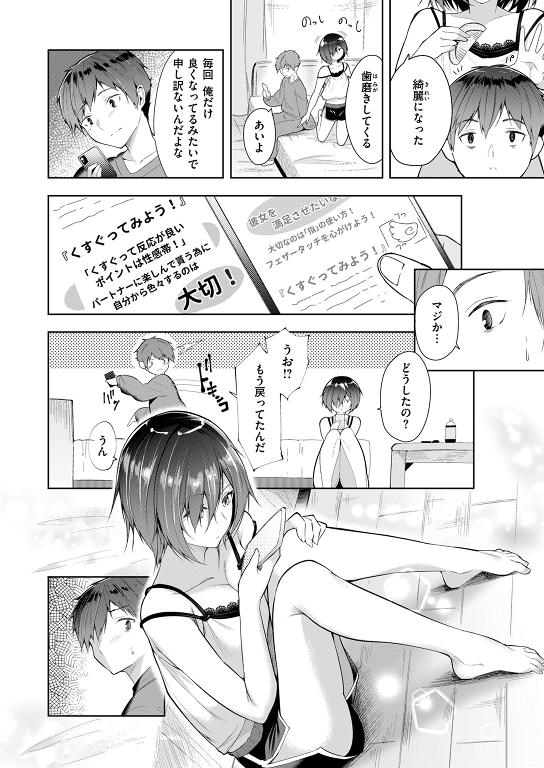 COMIC ゼロス #124 試し読み