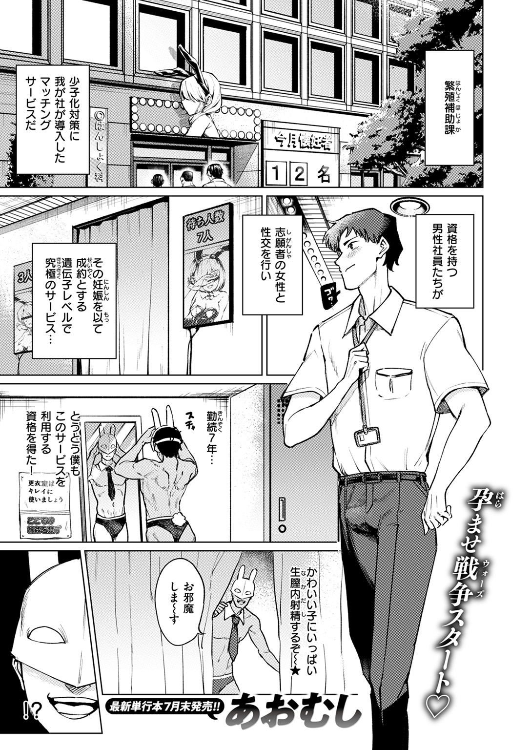 失楽天 2025年7月号 試し読み