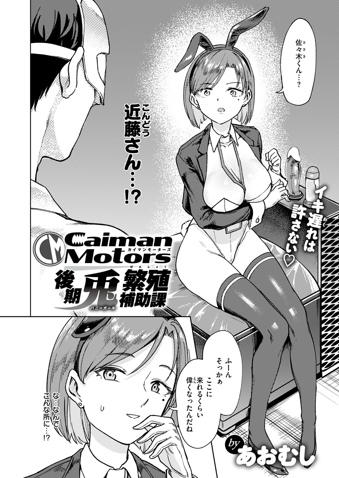 失楽天 2025年7月号 試し読み