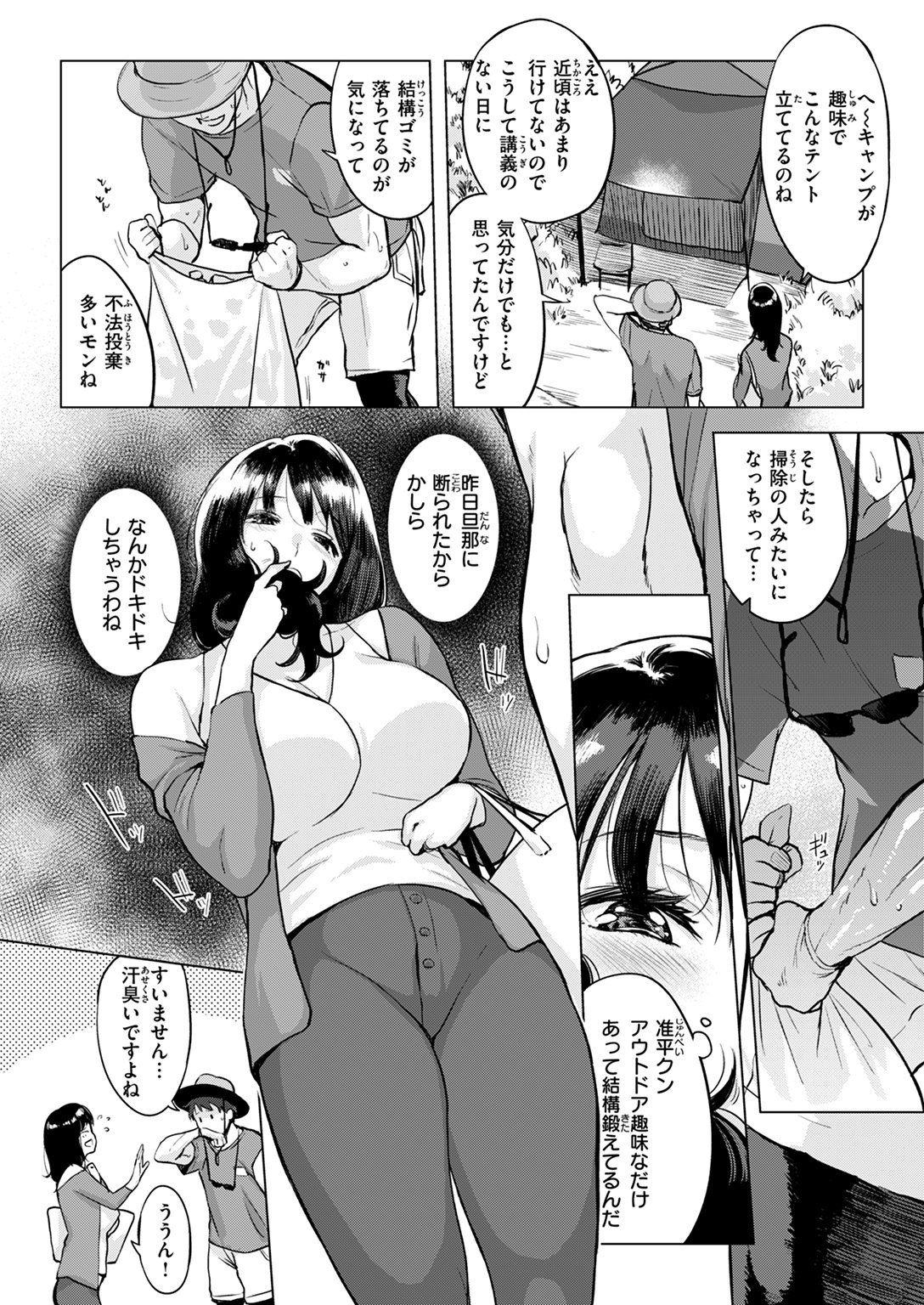 失楽天 2025年7月号 試し読み