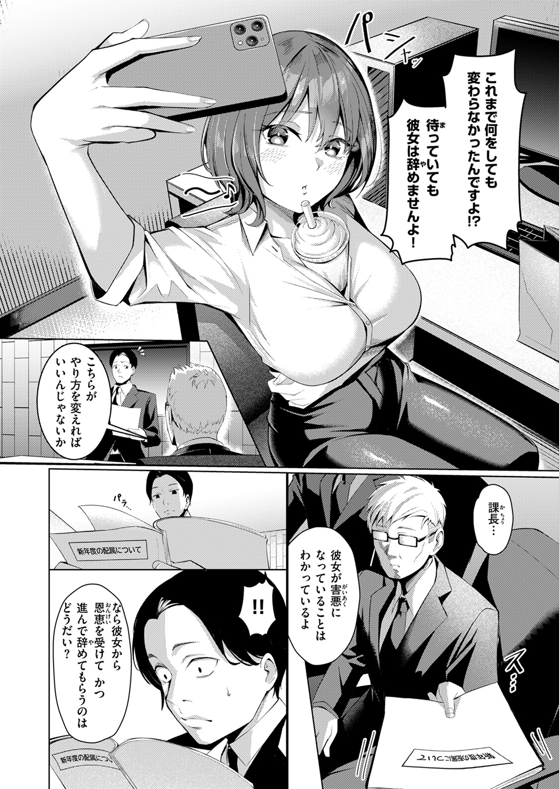 失楽天 2025年7月号 試し読み