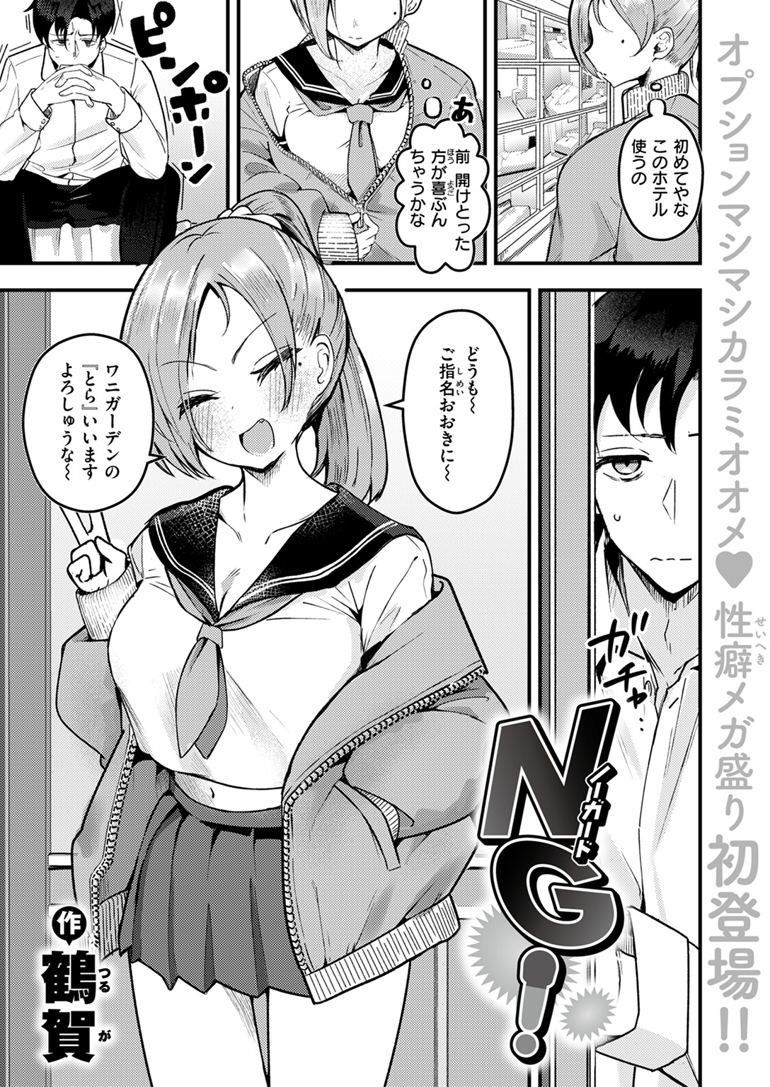失楽天 2025年7月号 試し読み