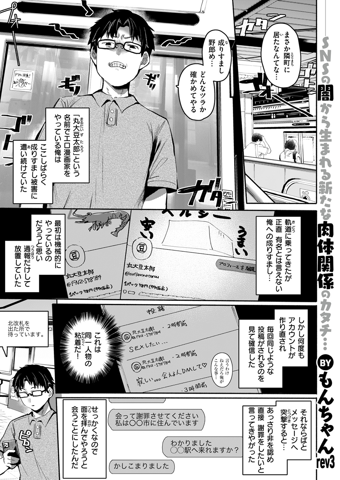 失楽天 2025年7月号 試し読み