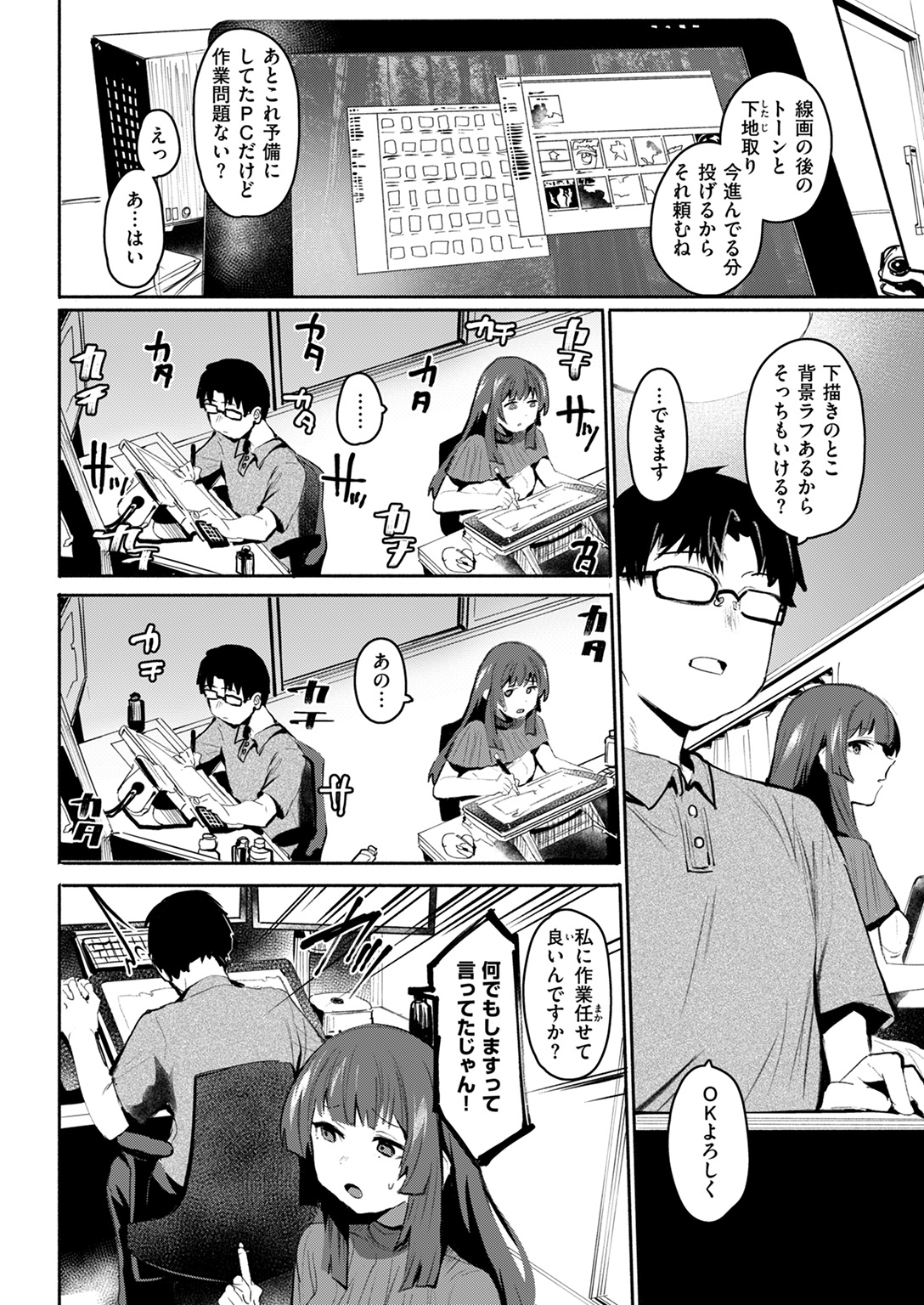 失楽天 2025年7月号 試し読み