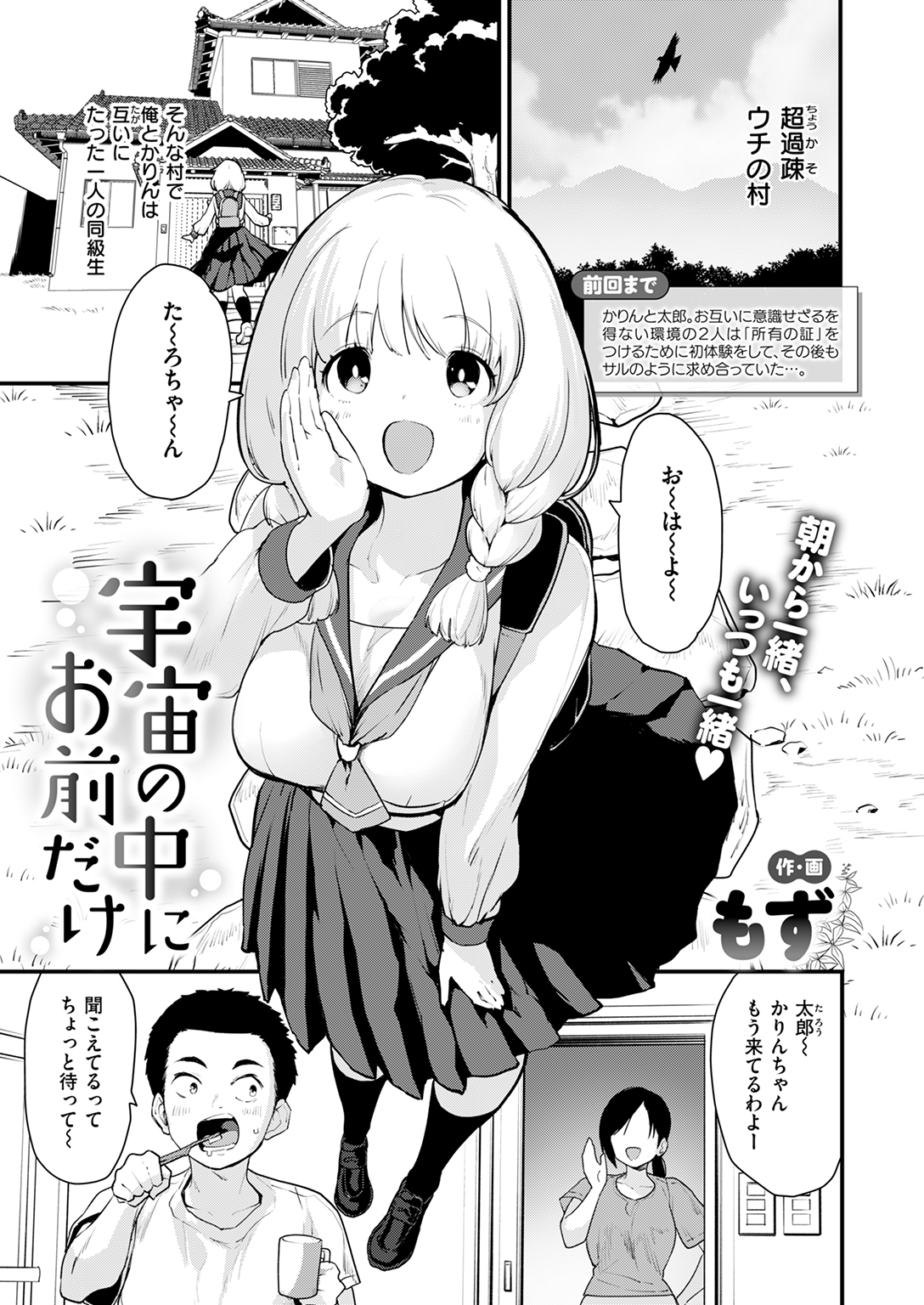 快楽天ビースト 2025年7月号 試し読み