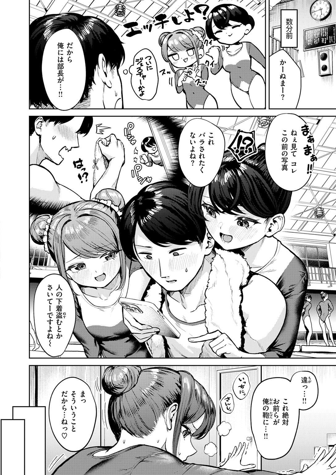 快楽天ビースト 2025年7月号 試し読み