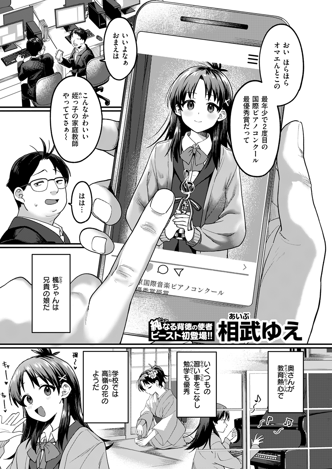 快楽天ビースト 2025年7月号 試し読み