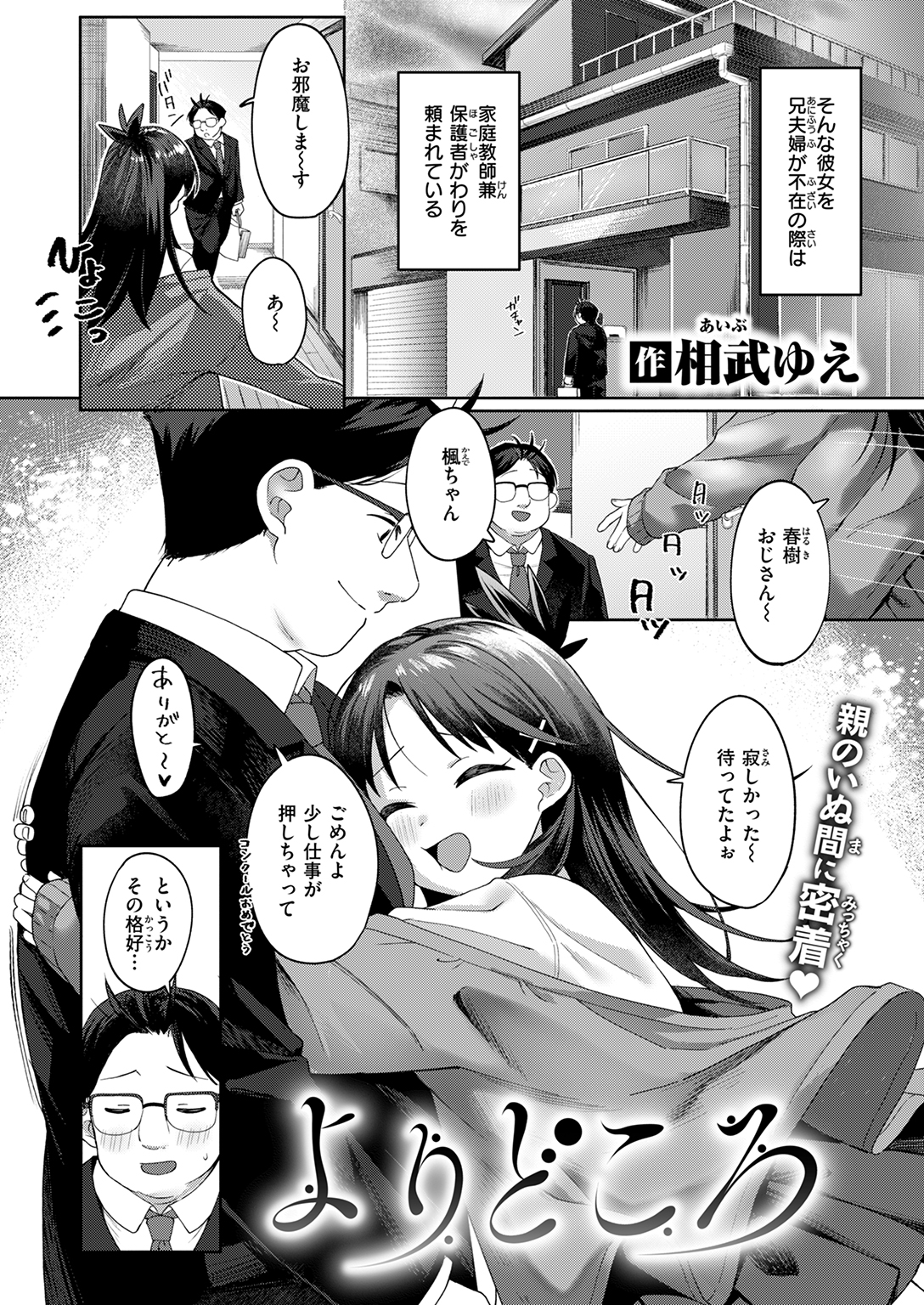 快楽天ビースト 2025年7月号 試し読み