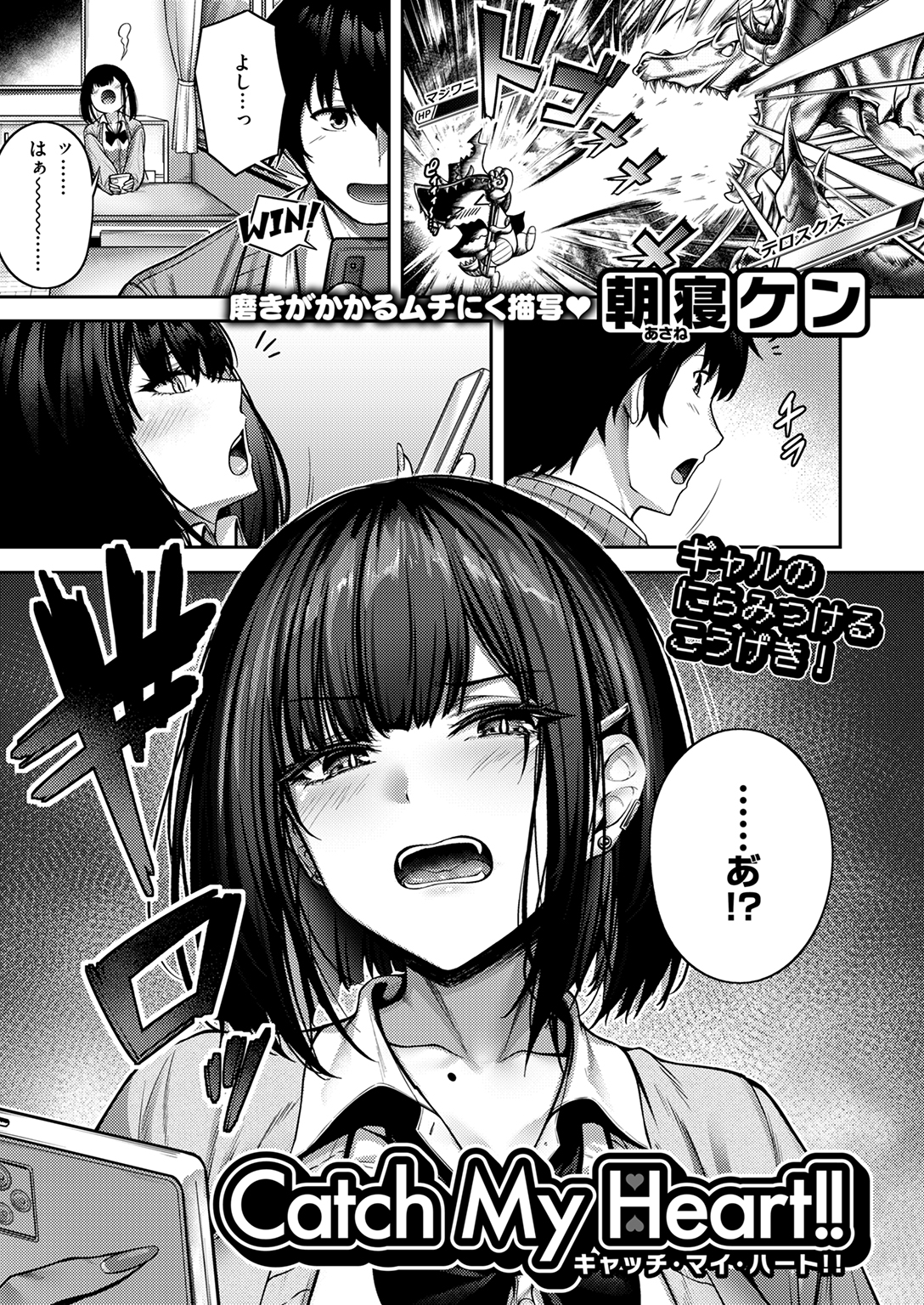 快楽天ビースト 2025年7月号 試し読み