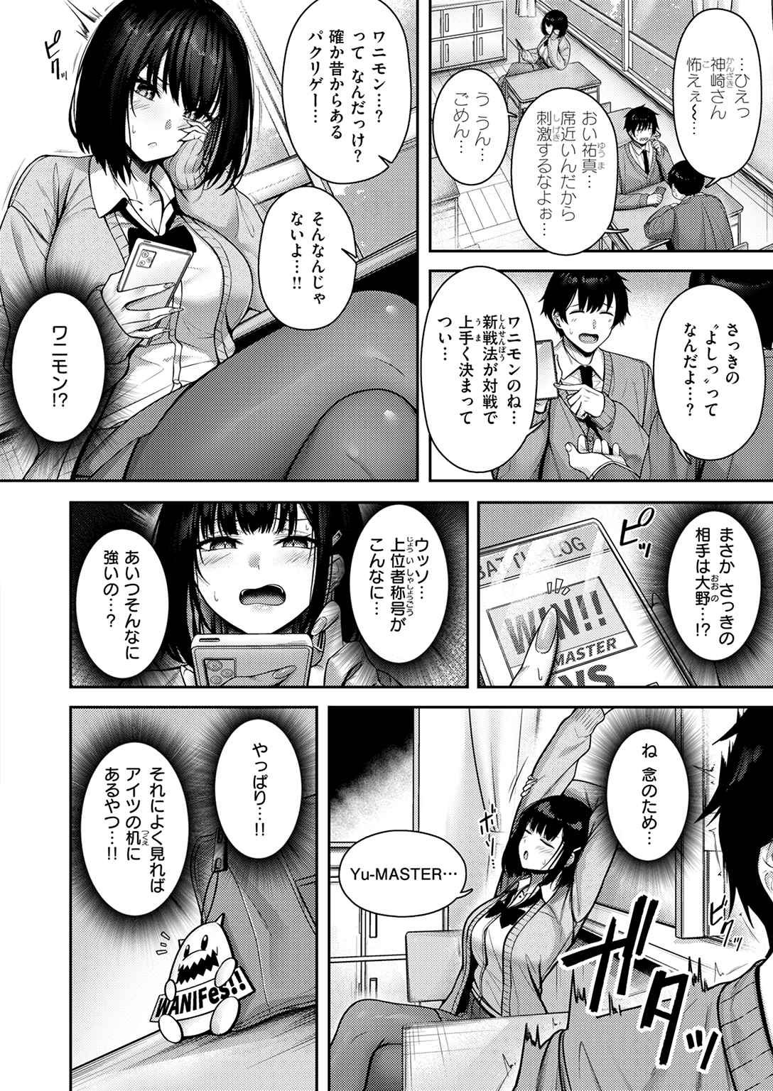 快楽天ビースト 2025年7月号 試し読み