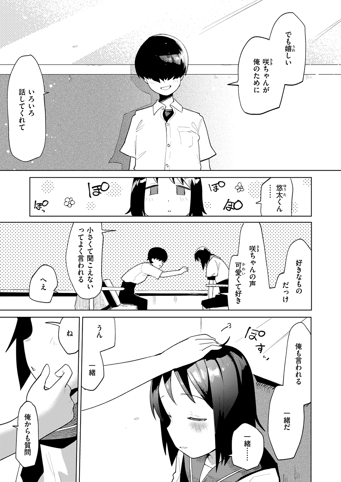 快楽天ビースト 2025年7月号 試し読み