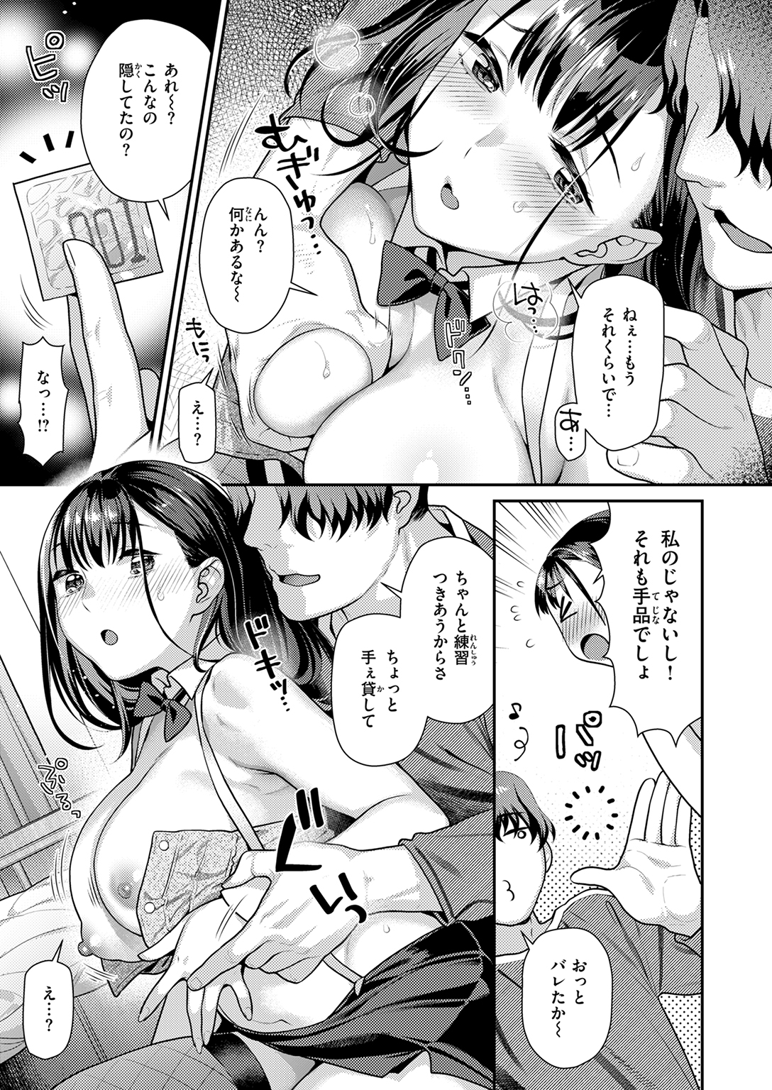 快楽天ビースト 2025年7月号 試し読み