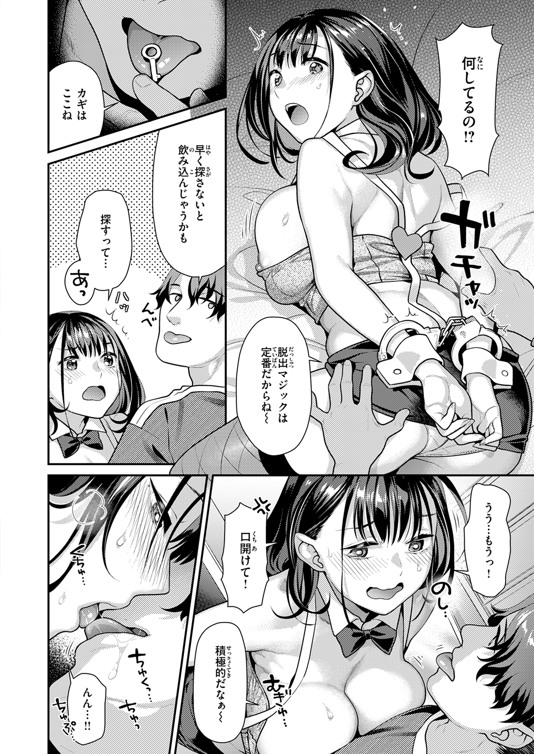 快楽天ビースト 2025年7月号 試し読み